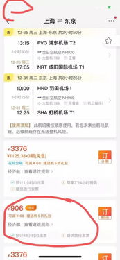 飛豬工作人員失誤致2000余人被悔票，票務代理與旅客權益博弈
