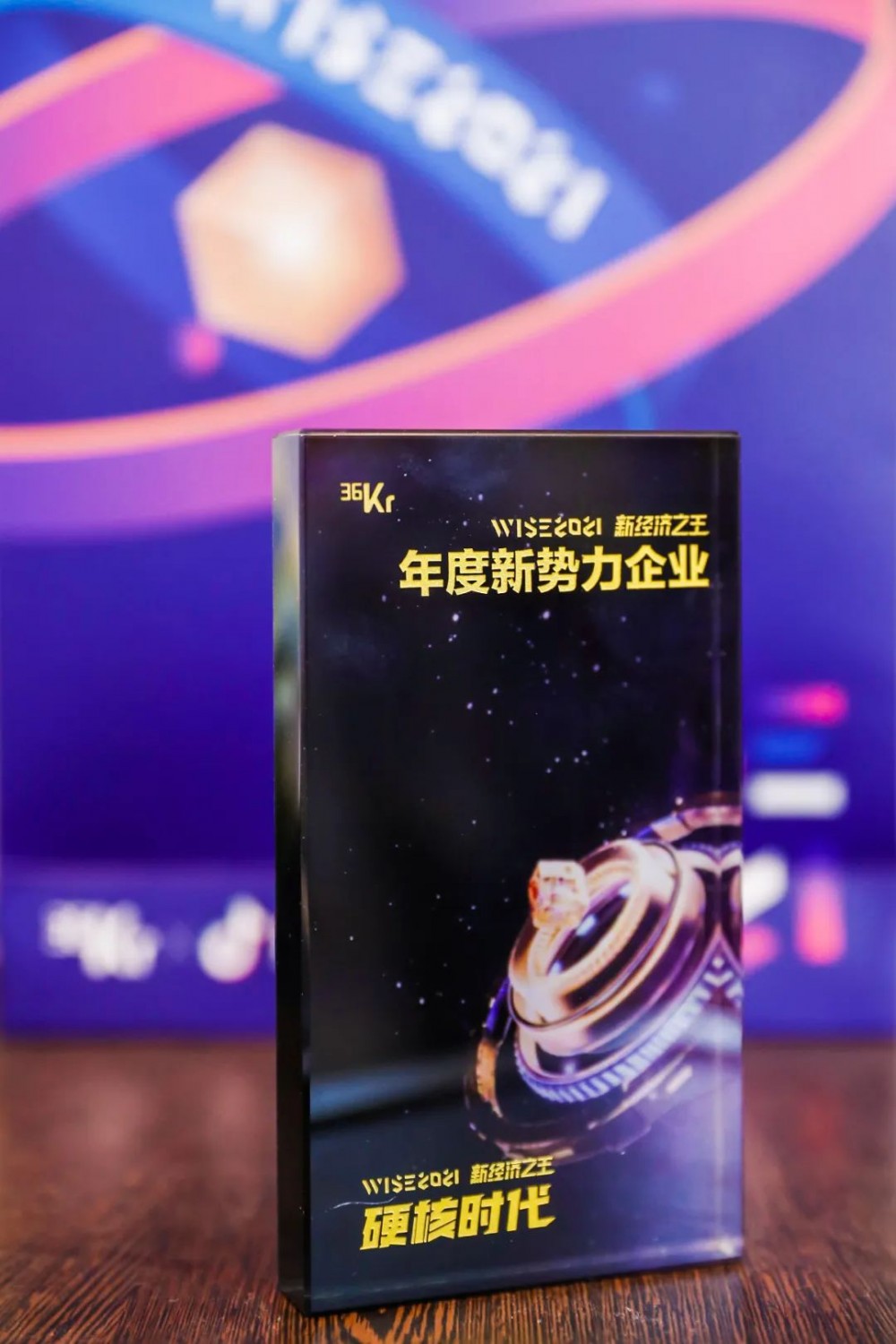 銳不可擋！賓通智能獲評36Kr 2021「年度新勢力企業」 科技與文化資本賦能下的生態躍遷